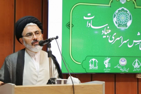 دومین همایش بنیاد سادات