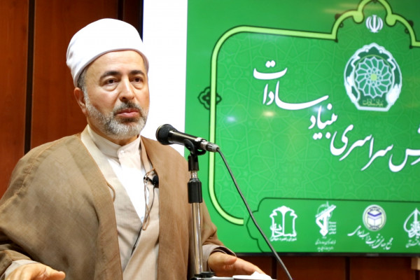 دومین همایش بنیاد سادات